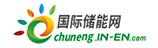 國際儲能網(wǎng)